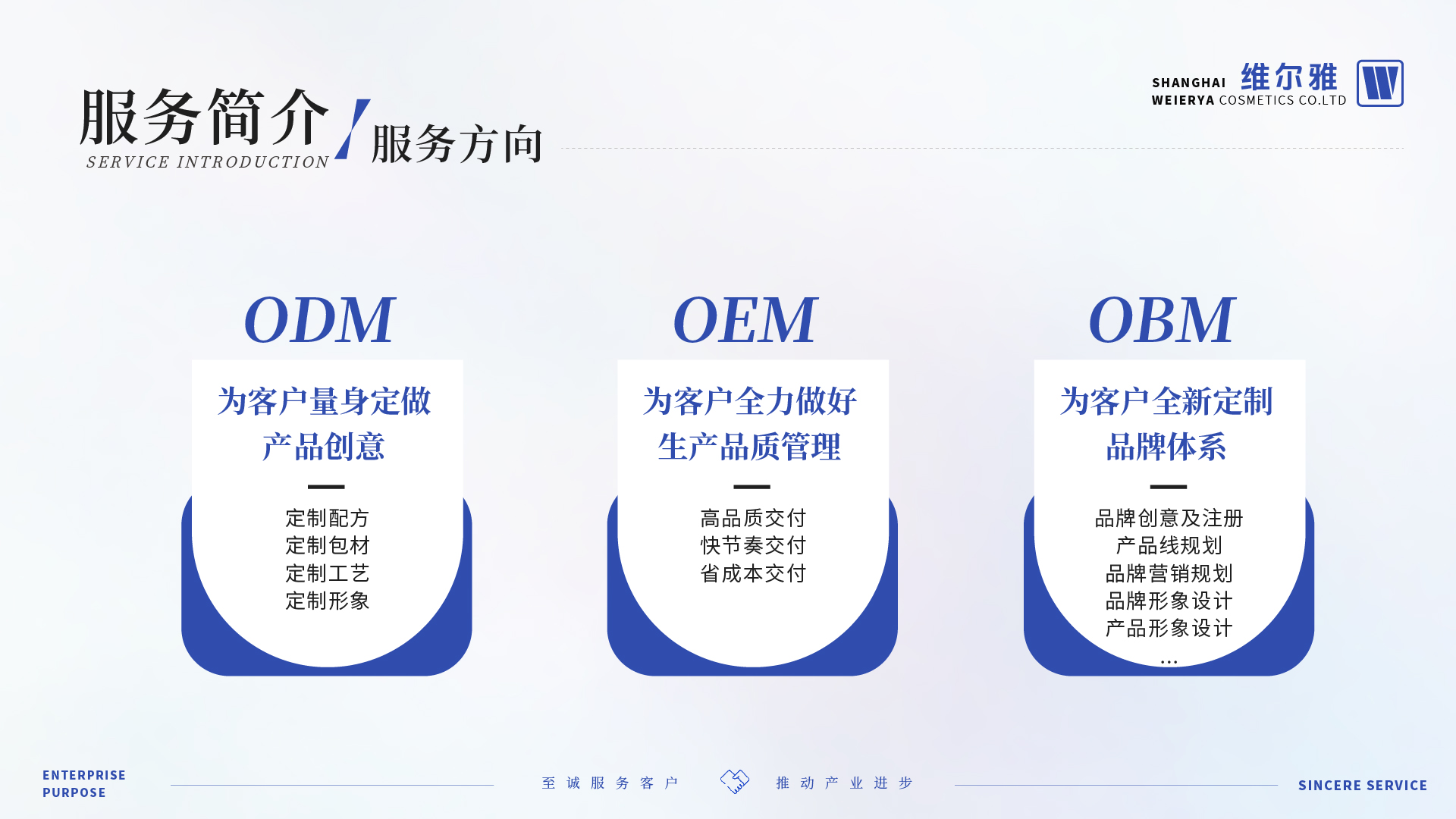 服务方向