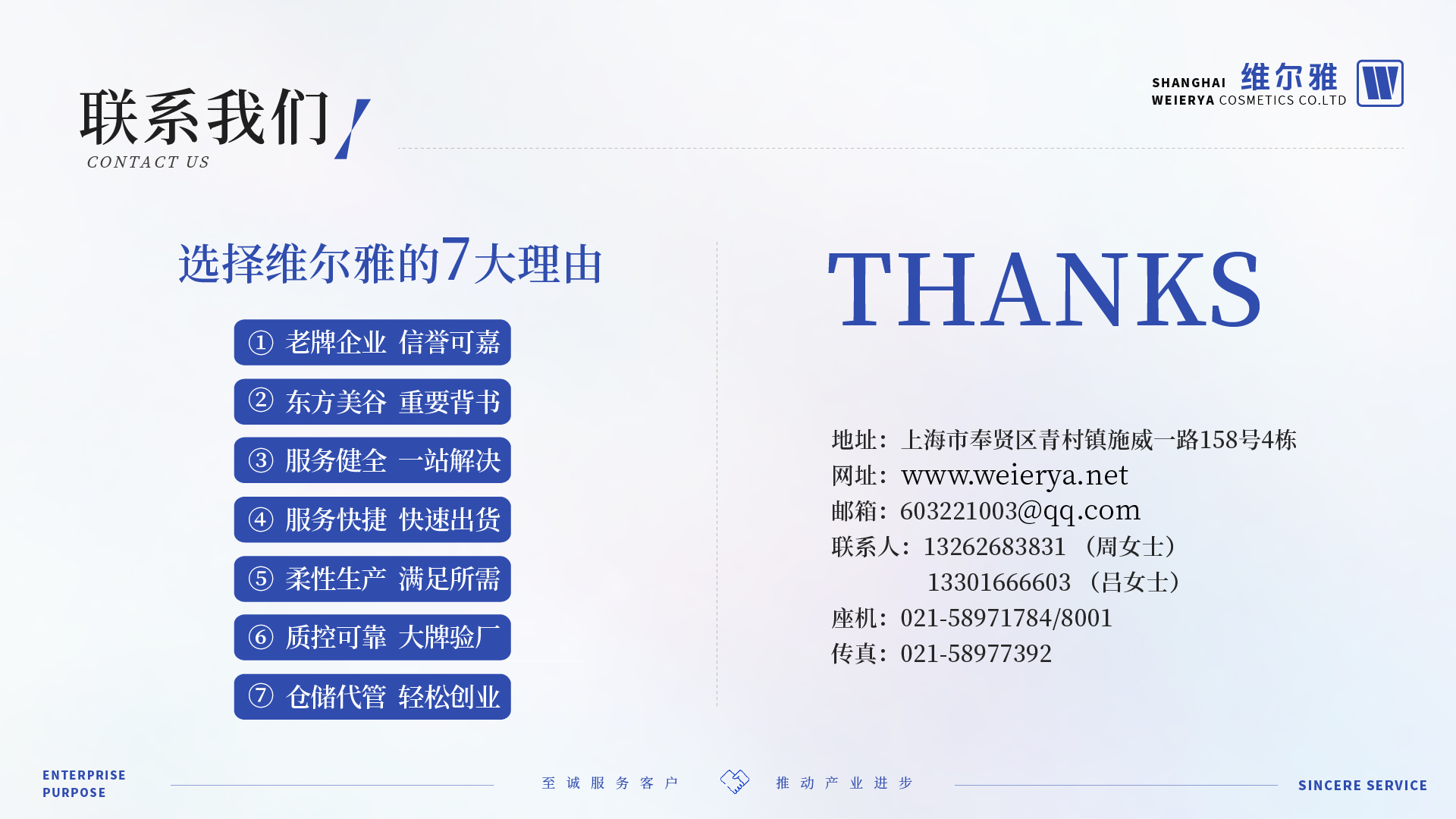婴童洗护